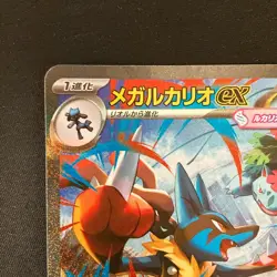 Mega Lucario ex SAR 088/063 Mega Brave M1L Pokemon Card Japanese #120457 - Image 3