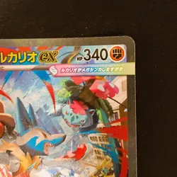 Mega Lucario ex SAR 088/063 Mega Brave M1L Pokemon Card Japanese #120457 - Image 4