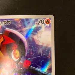 Charcadet AR 083/080 Inferno X M2 Pokemon Card Japanese MEGA Near Mint #120458 - Image 4