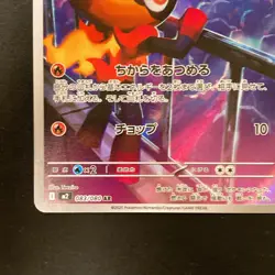 Charcadet AR 083/080 Inferno X M2 Pokemon Card Japanese MEGA Near Mint #120458 - Image 5