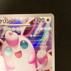 Wigglytuff AR 091/080 Inferno X M2 Pokemon Card Japanese Near Mint #120459 - Image 4