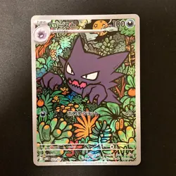 Haunter 022/021 AR Starter Set Mega Gengar ex MBG Pokemon Card Japan NM #120461 - Image 1