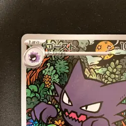 Haunter 022/021 AR Starter Set Mega Gengar ex MBG Pokemon Card Japan NM #120461 - Image 3