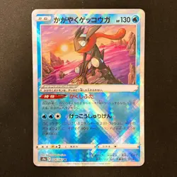 Sparkling Greninja K 026/067 Battle Region S9a Pokemon Card Japanese NM #120463 - Image 1