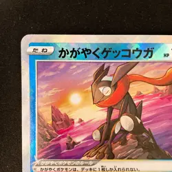 Sparkling Greninja K 026/067 Battle Region S9a Pokemon Card Japanese NM #120463 - Image 3