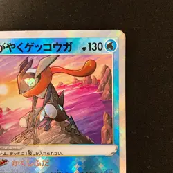Sparkling Greninja K 026/067 Battle Region S9a Pokemon Card Japanese NM #120463 - Image 4