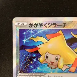 Radiant Jirachi K 045/068 Incandescent Arcana Pokemon Card Japanese NM #120464 - Image 3