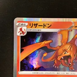 Charizard R 017/184 VMAX Climax S8b Pokemon Card Japanese Near Mint #120465 - Image 3