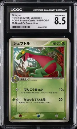 2005 POKEMON JAPANESE PCG-P PROMO CARDS MCDONALD'S PROMO GROVYLE CGC 8.5 - Image 1