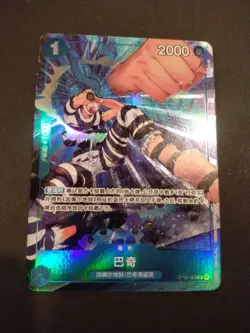 Buggy (Alt Art) OP02-058 R Paramount War - ONE PIECE Card Game - Japan - Image 2