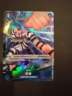 Buggy (Alt Art) OP02-058 R Paramount War - ONE PIECE Card Game - Japan - Image 3