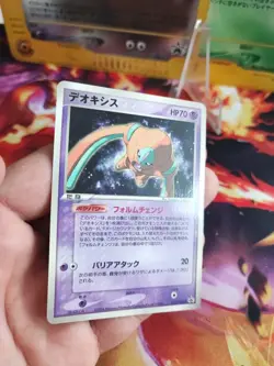 Pokemon Karte Card Deoxys Defense Pcg Promo Shogakukan 2004 Glossy japanese NM - Image 2