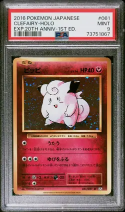 Pokemon Card Japanese - Clefairy 061/087 CP6 - 1st Edition - PSA 9 Mint - Image 1