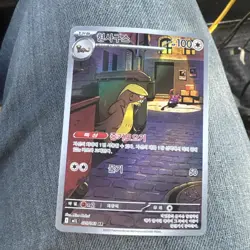 Gumshoos AR 075/063 M1L Mega Brave Pokemon Card Game Korean Near Mint #0303 - Image 1