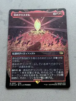 The Fire Crystal #337 FOIL - Borderless - MTG Final Fantasy FIN Japanese - NM - Image 3