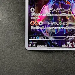 NM 2 card Ceruledge AR 109/106 Armarouge AR 080/078 Pokemon 400 - Image 5