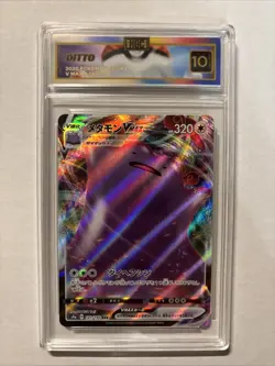 2020 Japanese Pokemon Ditto VMax #141 HGC 10 Gold Label (sb4) - Image 1