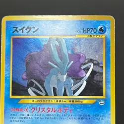 Pokemon Suicune #245 Entei #244 Raikou #243 Holo Neo Revelation 2000 Japan (LP) - Image 5