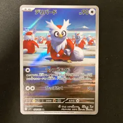 Delibird 074/063 Helioptile 070/063 Charjabug 076/071 AR Pokemon 3Set #120407 - Image 2