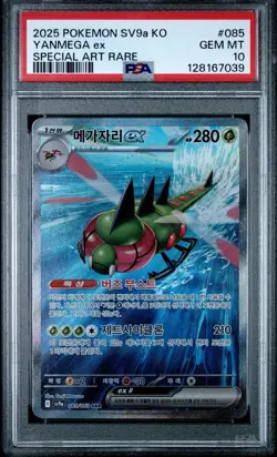 PSA 10 Korean Yanmega EX SAR 085/063 SV9a Heat Wave Arena Pokemon Card - Image 1