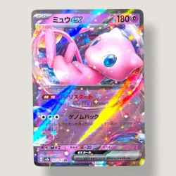 Pokemon TCG - Mew ex 151/165 Holo Rare Japanese - SV2A Pokemon Card 151 (NM) - Image 1