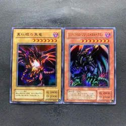 NM 2 card Red-Eyes Black Dragon P5-01 P5-07 Ultra Rare YuGiOh 200 - Image 1