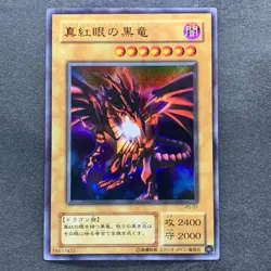 NM 2 card Red-Eyes Black Dragon P5-01 P5-07 Ultra Rare YuGiOh 200 - Image 2