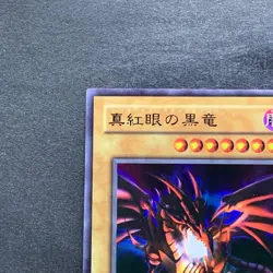 NM 2 card Red-Eyes Black Dragon P5-01 P5-07 Ultra Rare YuGiOh 200 - Image 3