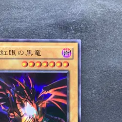 NM 2 card Red-Eyes Black Dragon P5-01 P5-07 Ultra Rare YuGiOh 200 - Image 4