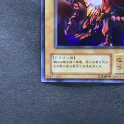 NM 2 card Red-Eyes Black Dragon P5-01 P5-07 Ultra Rare YuGiOh 200 - Image 5