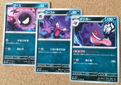 ?NM?Pokemon Card Japanese / Gengar Haunter Gastly 033 034 035/062 Set - Image 1