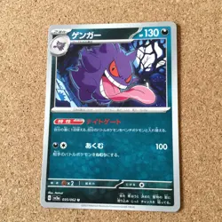 ?NM?Pokemon Card Japanese / Gengar Haunter Gastly 033 034 035/062 Set - Image 2
