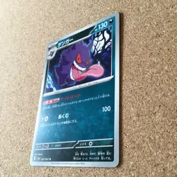 ?NM?Pokemon Card Japanese / Gengar Haunter Gastly 033 034 035/062 Set - Image 3