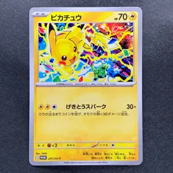 NM 3 card Pikachu 291/SV-P 120/SV-P 197/SV-P Gym Promo - Pokemon 704 - Image 2