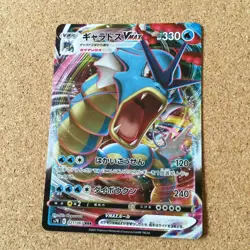 ?LP+?Pokemon Card Japanese / Gyarados Vmax 021/067 V 020/067 s7R Holo - Image 2