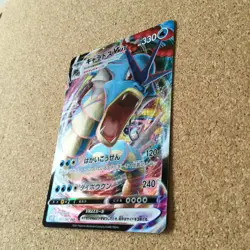 ?LP+?Pokemon Card Japanese / Gyarados Vmax 021/067 V 020/067 s7R Holo - Image 3