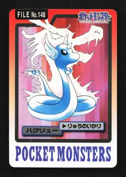 Dragonair No.148 MP Bandai Carddass File Japanese Pokemon Card TCG - Image 1