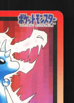 Dragonair No.148 MP Bandai Carddass File Japanese Pokemon Card TCG - Image 5