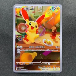 NM 2 card Plusle 065/062 Minun 066/062 AR Raging Surf HOLO Pokemon 1530 - Image 2