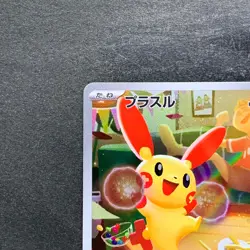 NM 2 card Plusle 065/062 Minun 066/062 AR Raging Surf HOLO Pokemon 1530 - Image 3