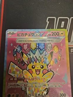 Pikachu ex SAR 234/193 MEGA Dream ex M2a Pokemon Card Japanese 2025 NM - Image 5