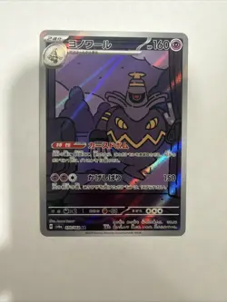 Pokemon Dusknoir AR 070/064 Night Wanderer SV6a Card Japanese MINT🔥🔥 - Image 1