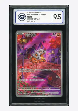 Pokemon CCIC 9.5 Cubone Art Rare 2025 04 07/07 Gem Pack Vol.3 S.Chinese - Image 1