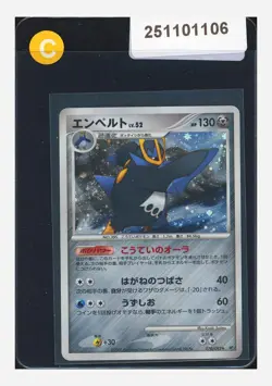 Pokemon Empoleon Holo 2008 070/092 Storm Front Japanese - Image 1