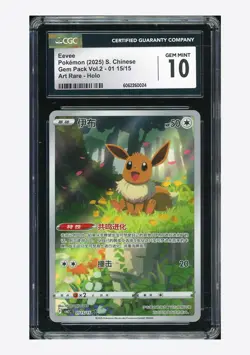 Pokemon CGC 10 GEM MINT Eevee Art Rare 2025 01 15/15 Gem Pack Vol.2 S.Chinese - Image 1