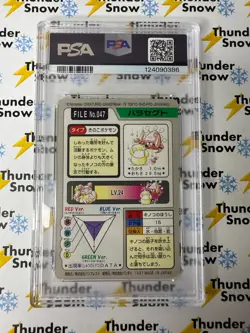 ⚡❄ 1997 Pokemon Pocket Monsters Carddass #047 Parasect & Psyduck PSA 6 - Image 2