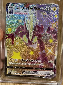 Japanese Pokemon Shiny Star V Toxtricity VMAX 315/190 Shiny SSR CGC 9.5 Gem Mint - Image 2