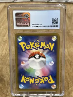 Japanese Pokemon Shiny Star V Toxtricity VMAX 315/190 Shiny SSR CGC 9.5 Gem Mint - Image 3