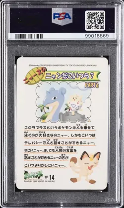 1999 POCKET MONSTERS SEALDASS FANCY GRAFFITI #14 LAPLACE & TOGEPY PSA 9 - Image 2