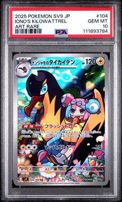 2025 POKEMON JPN SV9-BATTLE PARTNERS ART RARE #104 IONO'S KILOWATTREL PSA 10 - Image 1